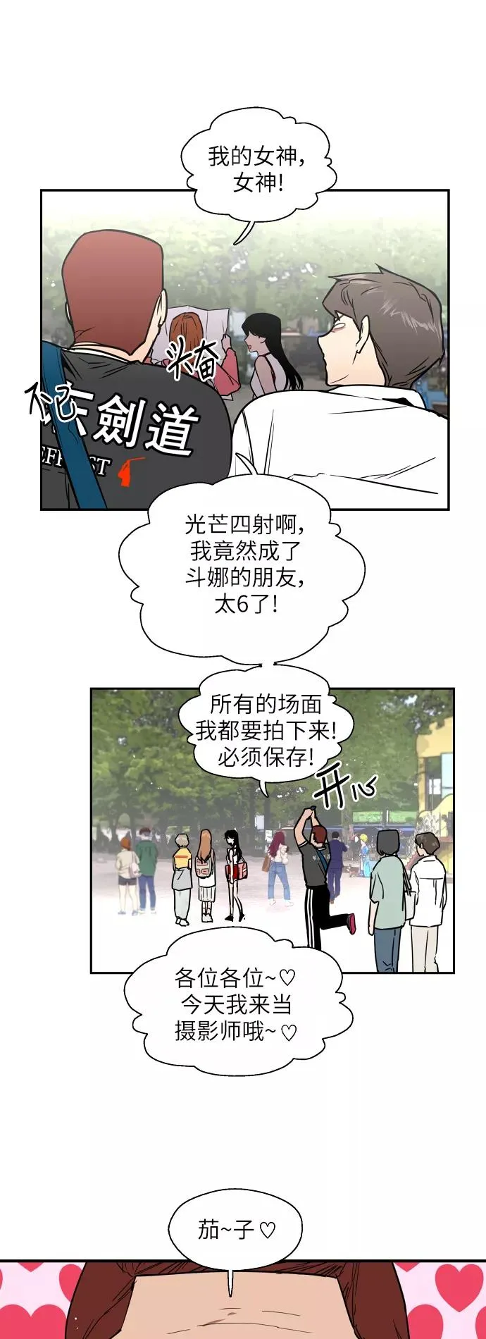 [第47话] 0话（1）（feat.成人公园）13