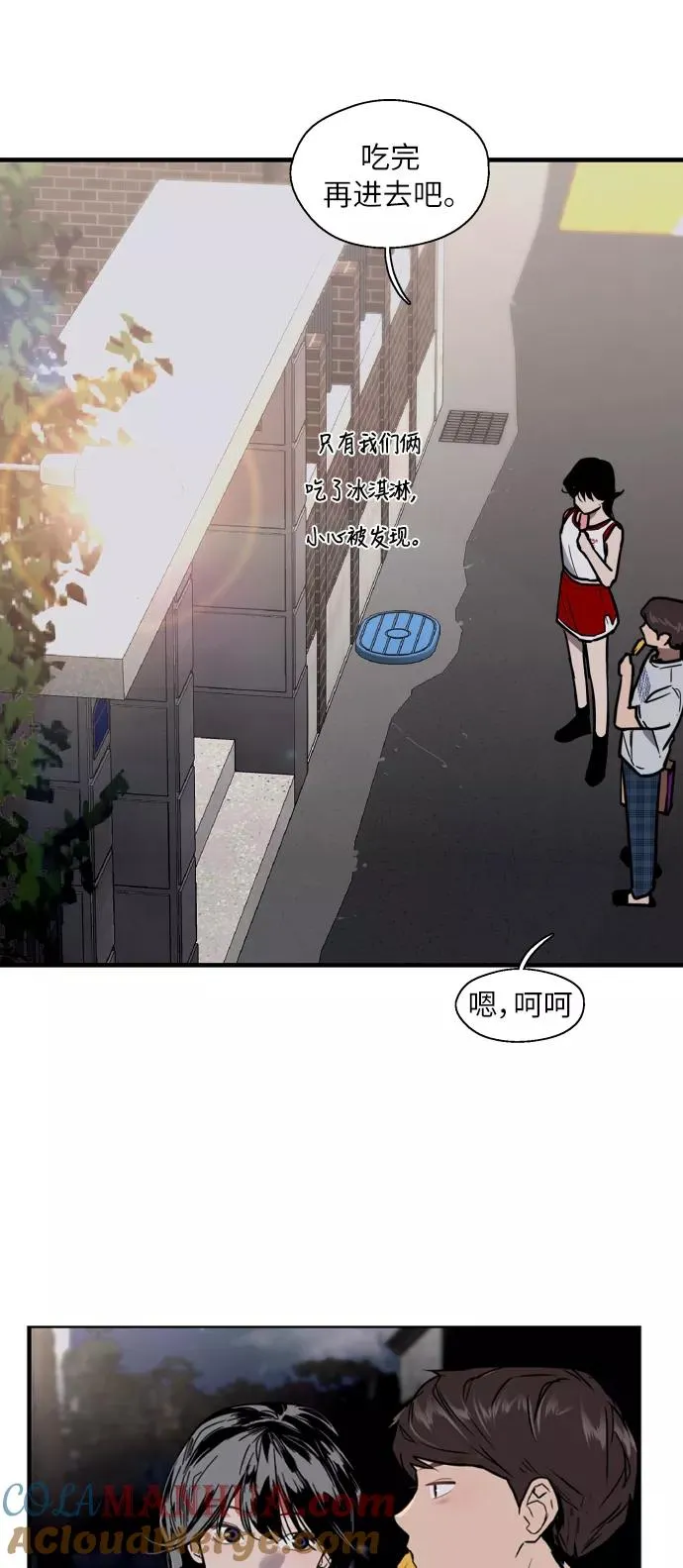 [第48话] 0话（2）33