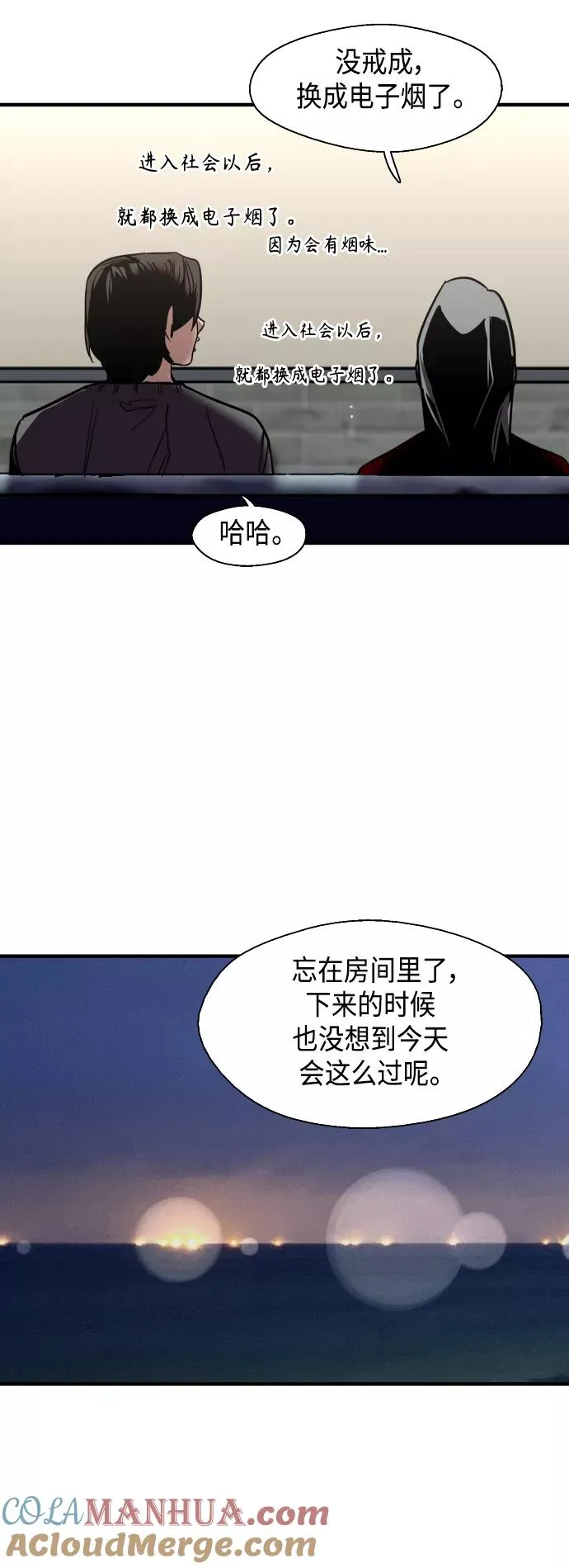 [第130话] 动心了，所以…24