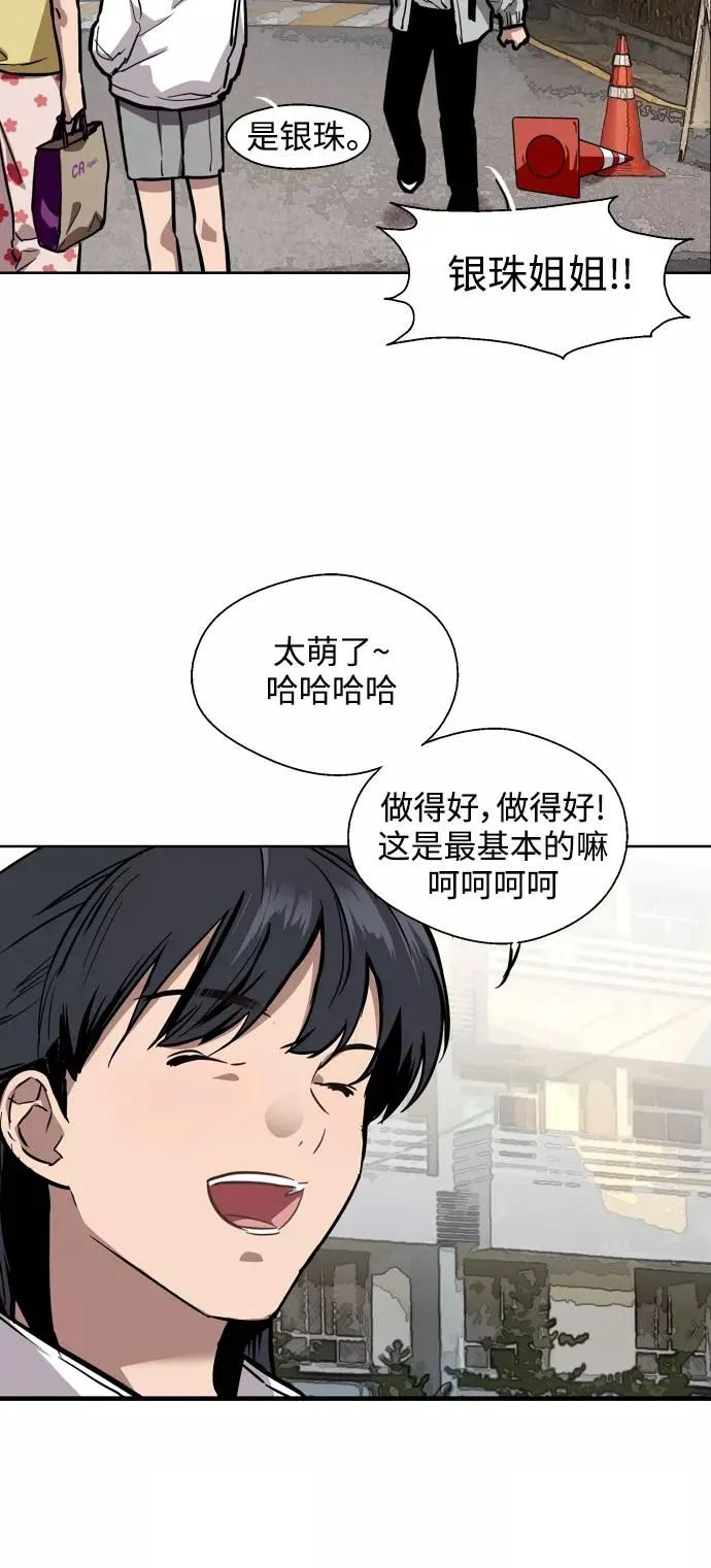 [第63话] 万事俱备47