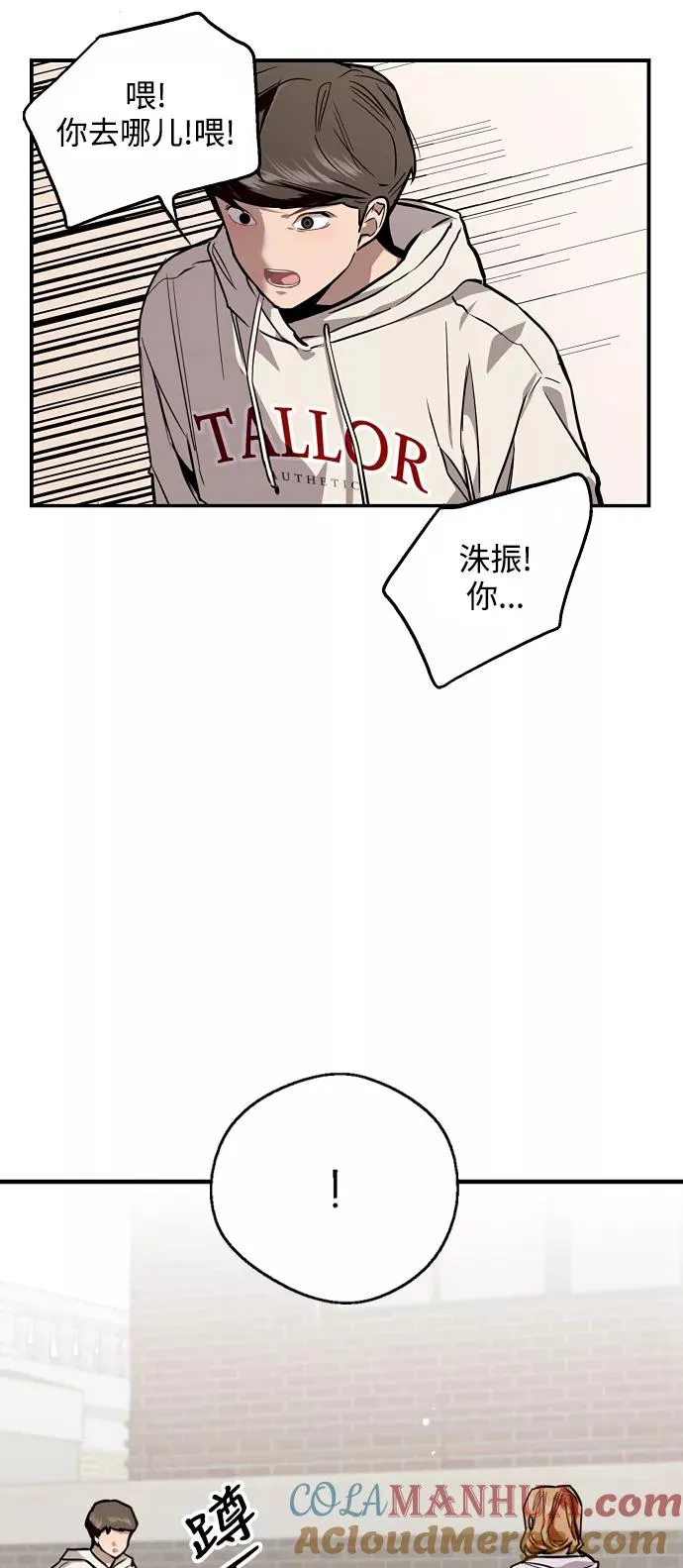 [第71话] 重新见到的世界（3）15
