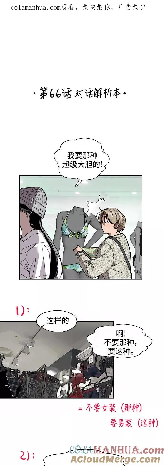[第67话] 巧克力、香蕉和珊瑚0