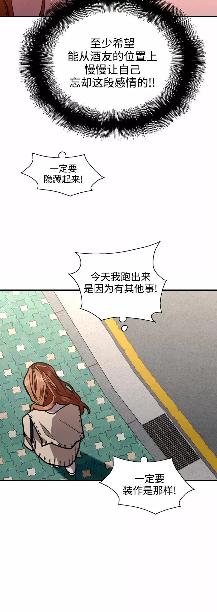 [第121话] 被发现的心29