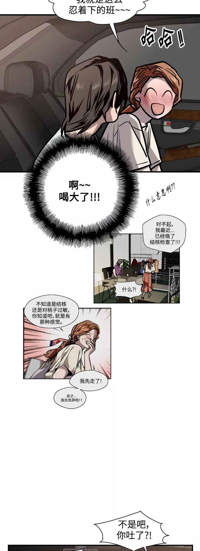 [第102话] 出现的人2