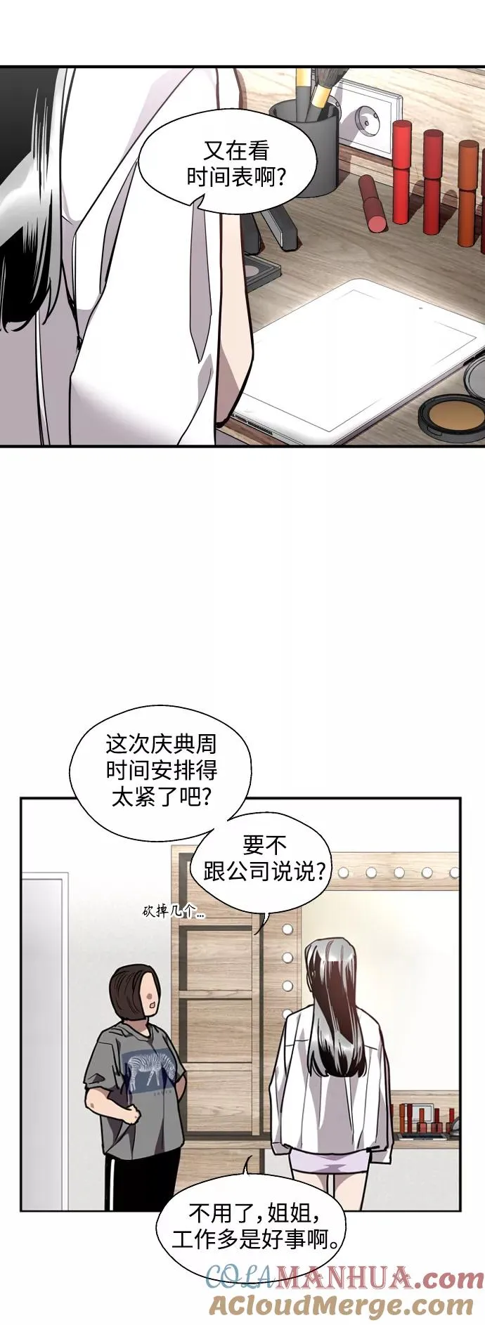 [第109话] 就说TA很喜欢你啊54