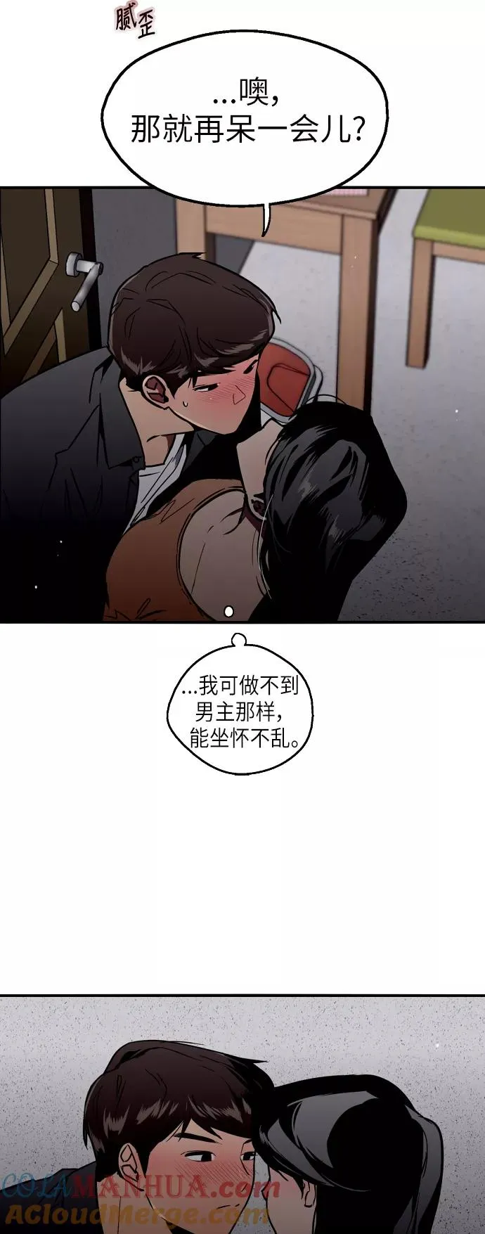 [第30话] 小鹿乱撞般地扑通扑通3
