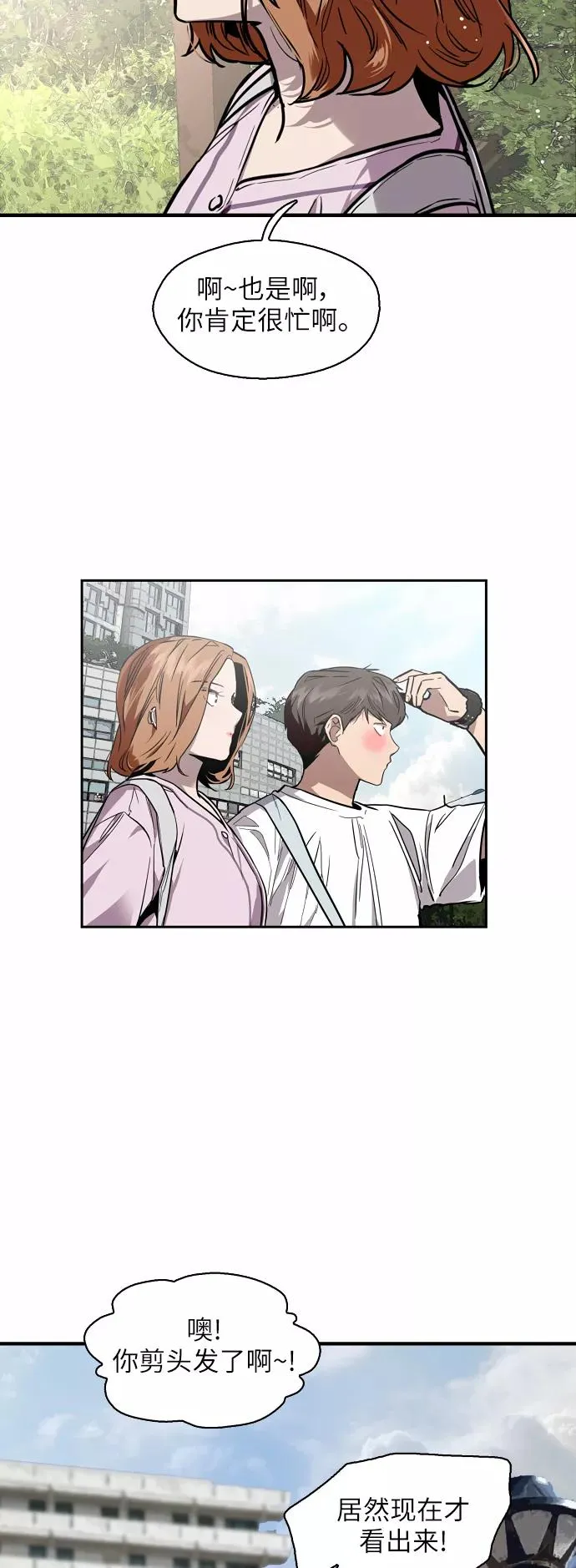 [第55话] 敢牵手？7