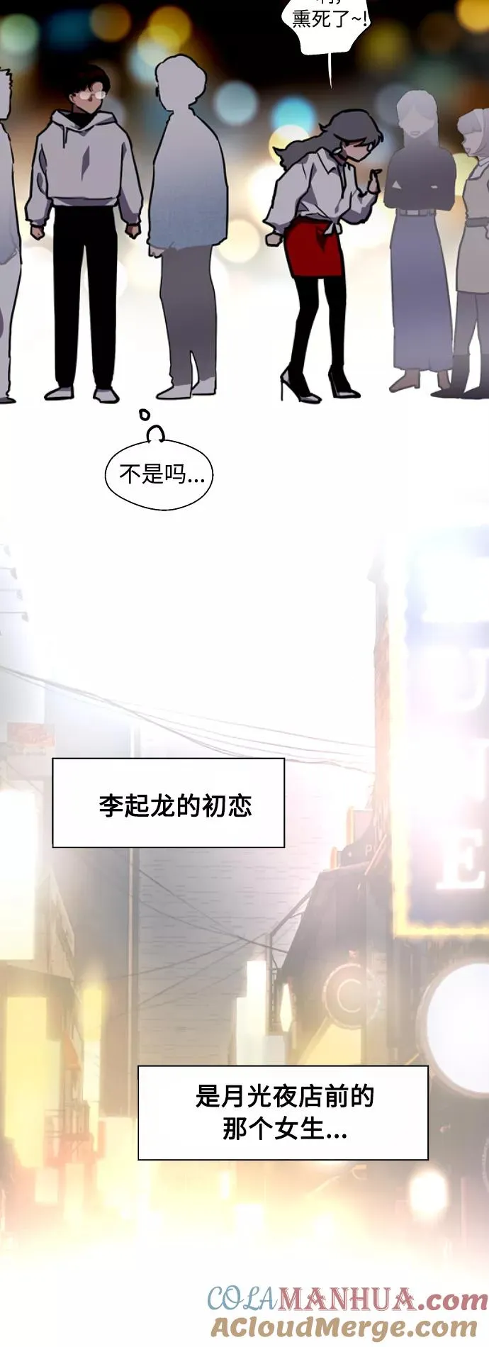 [第80话] 儿媳妇！22