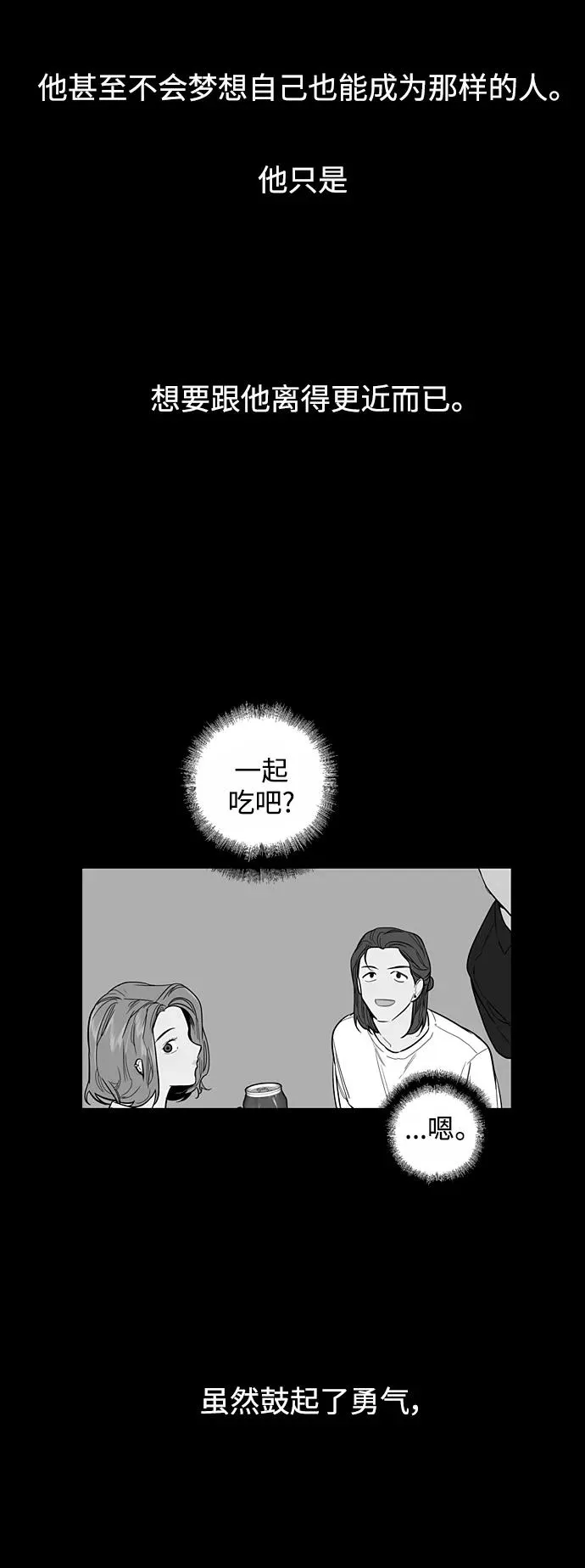 [第59话] 有那样的人25
