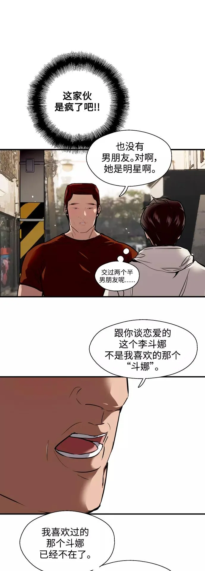 [第69话] 重新见到的世界（1）35