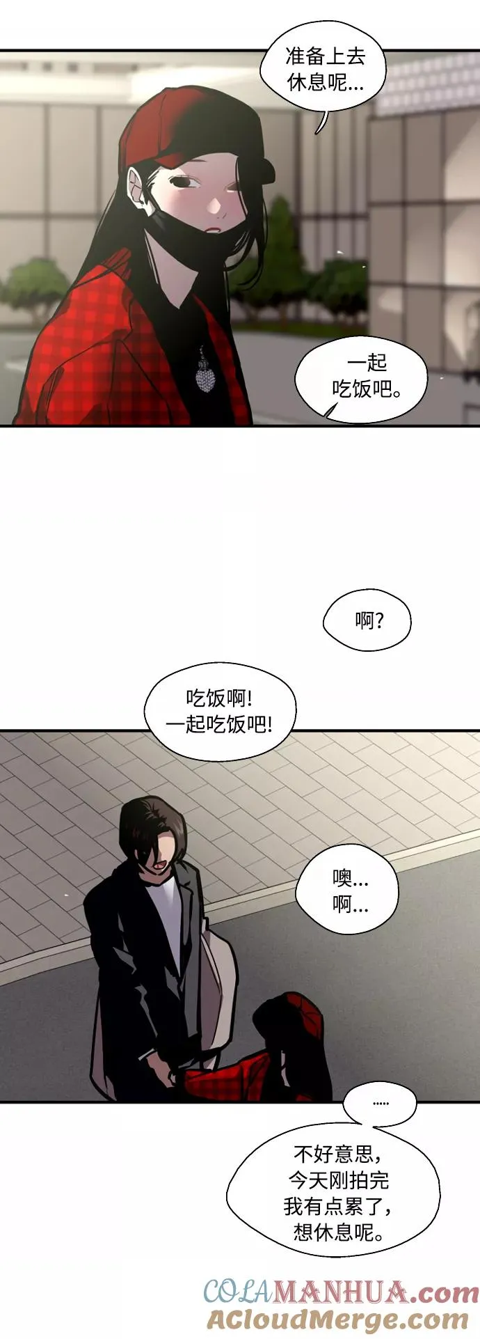 [第126话] 请我吃饭14