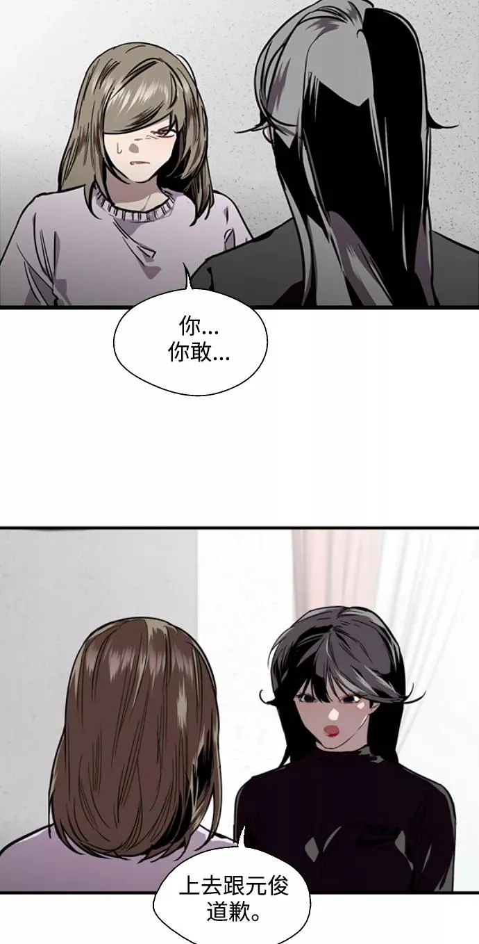 [第83话] 像兔子般可爱的女朋友38