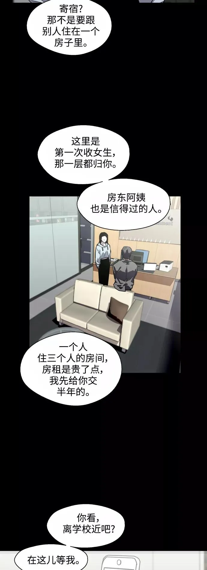 [第68话] 幸福的男生李元俊28