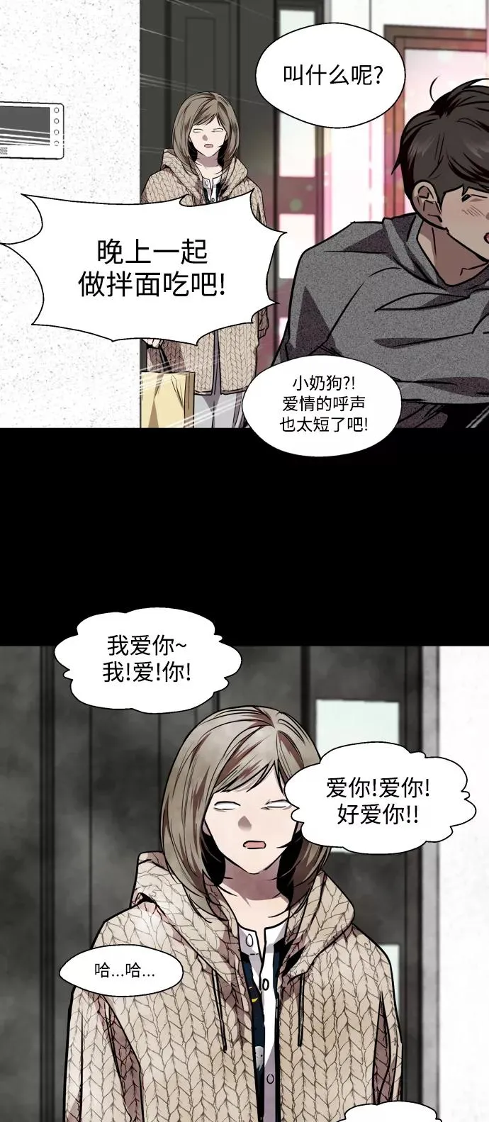 [第105话] 李元俊的酒后真言（3）50