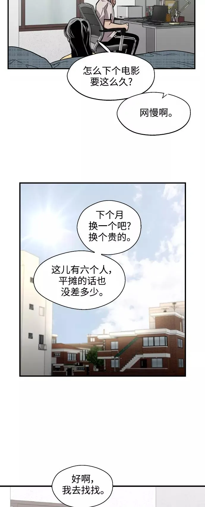 [第59话] 有那样的人43