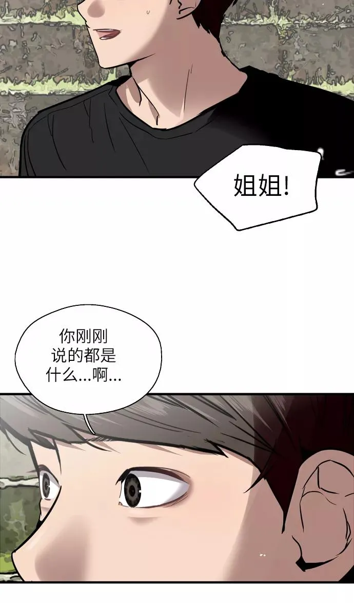 [第49话] 我喜欢你好久了！58