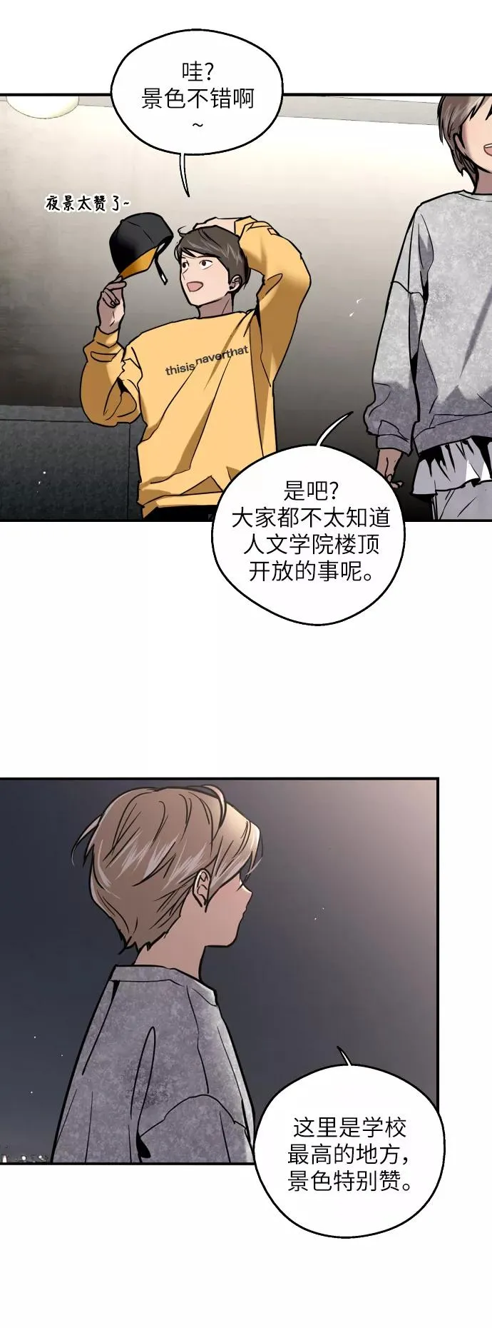 [第17话] 告白（告解）5