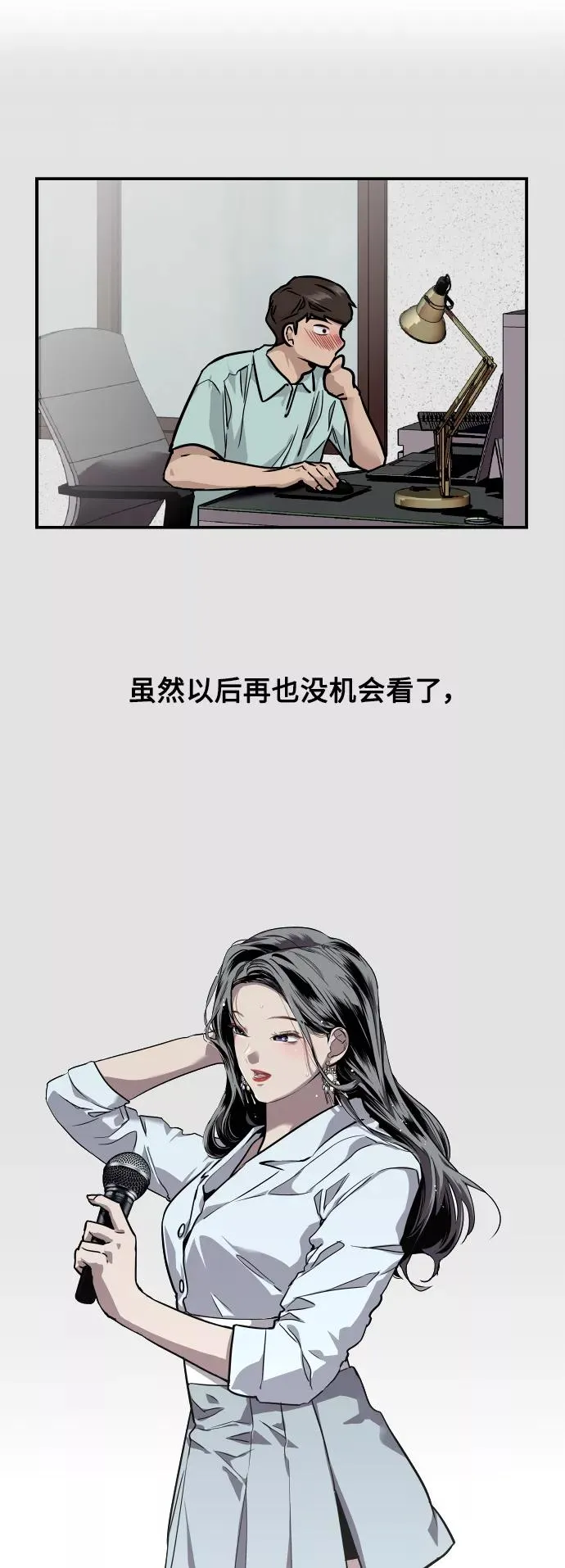 [第69话] 重新见到的世界（1）41