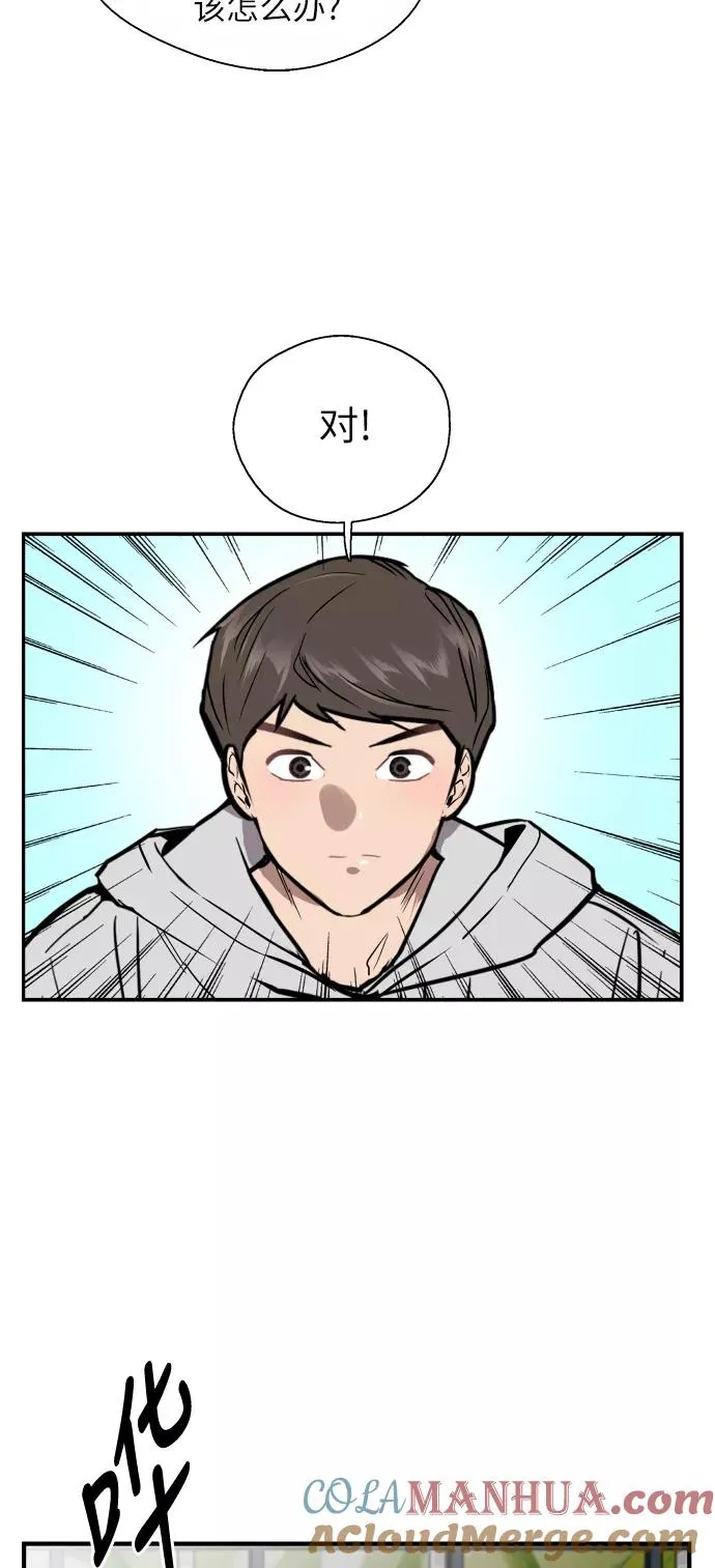 [第51话] 下决心9