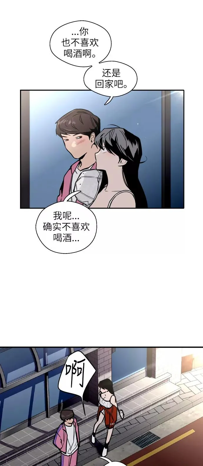[第42话] 是约会啊（1）34