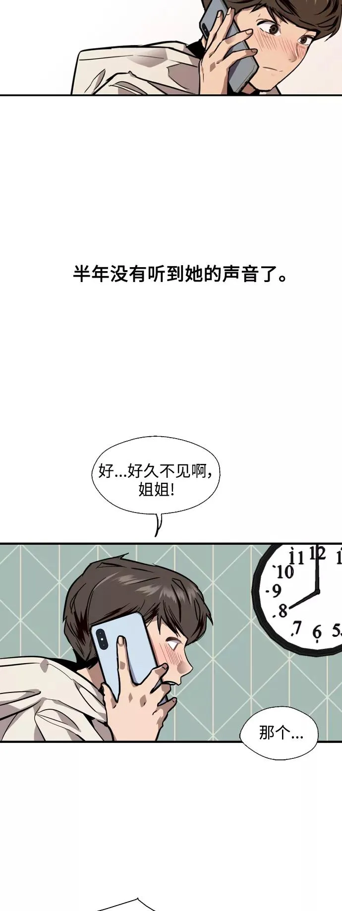 [第85话] 逆鳞28