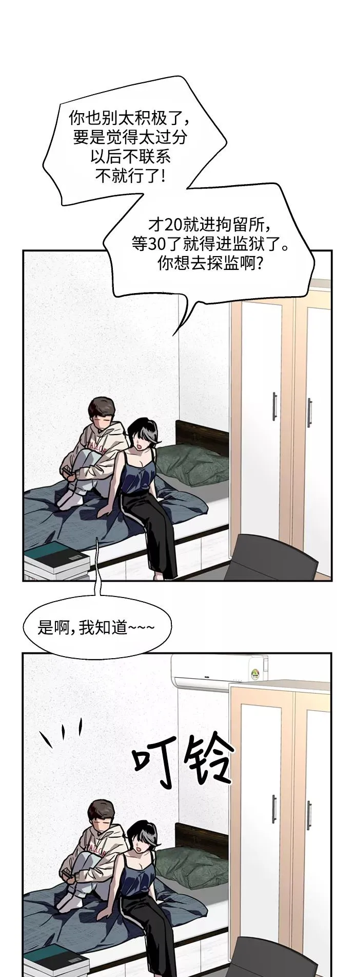 [第69话] 重新见到的世界（1）23