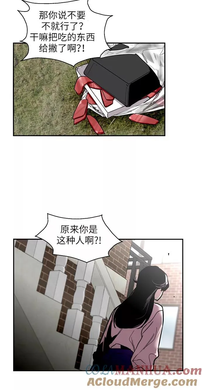 [第25话] 不知分寸的二楼男生6