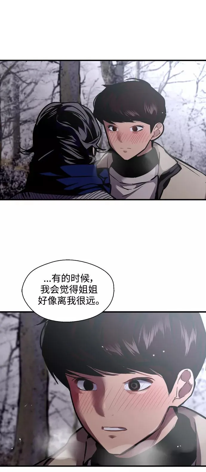 [第89话] 扑通扑通爱情村（4）5