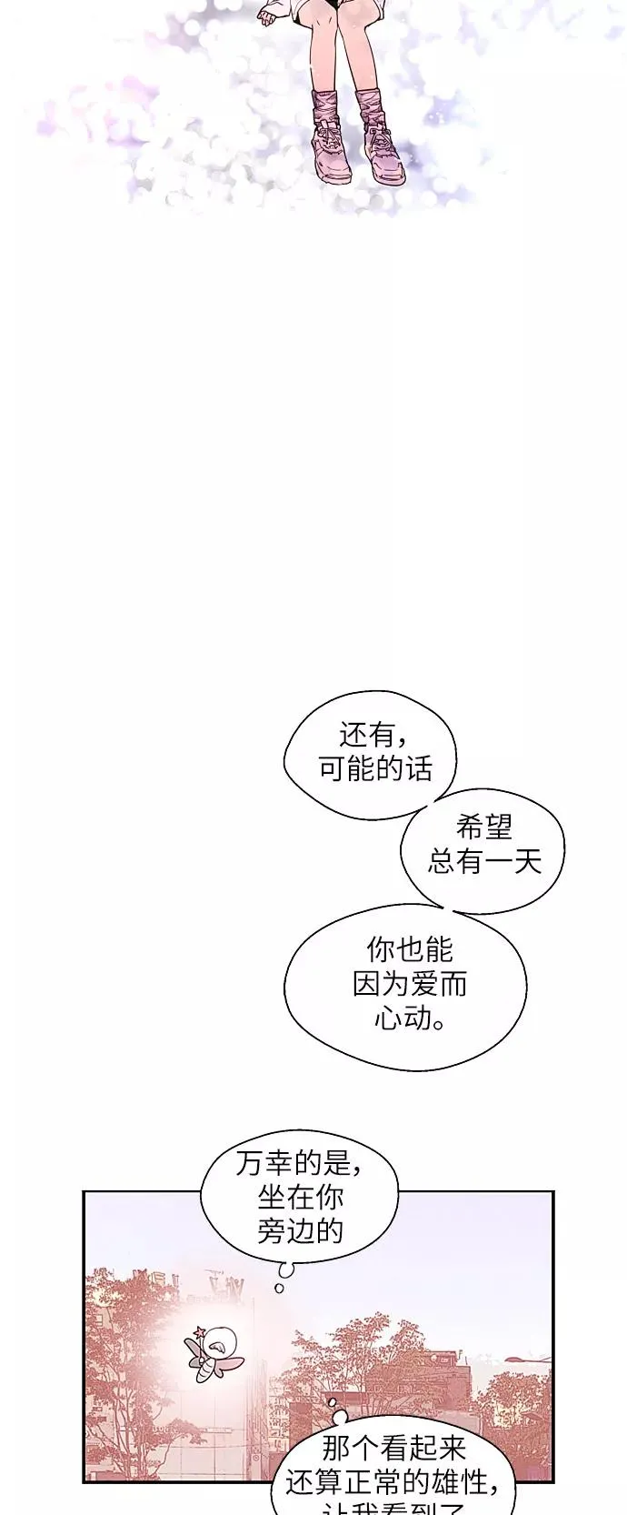 [第15话] 看似正常的雄性29