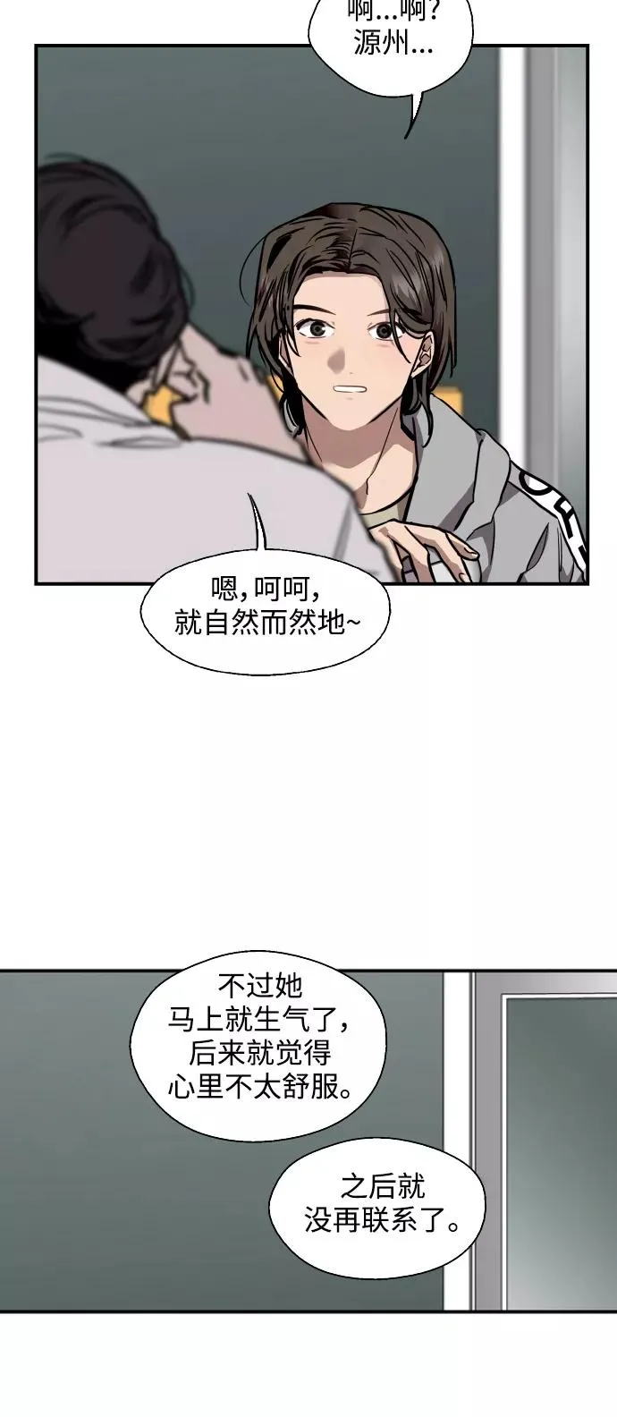 [第90话] years later（2）37