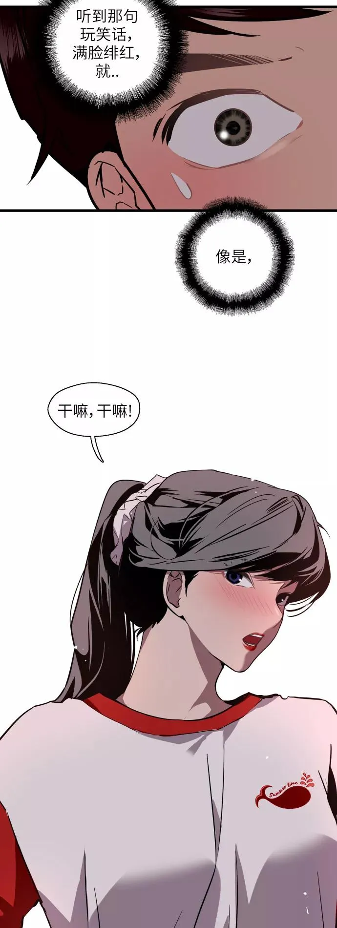 [第38话] 斗娜的变化37
