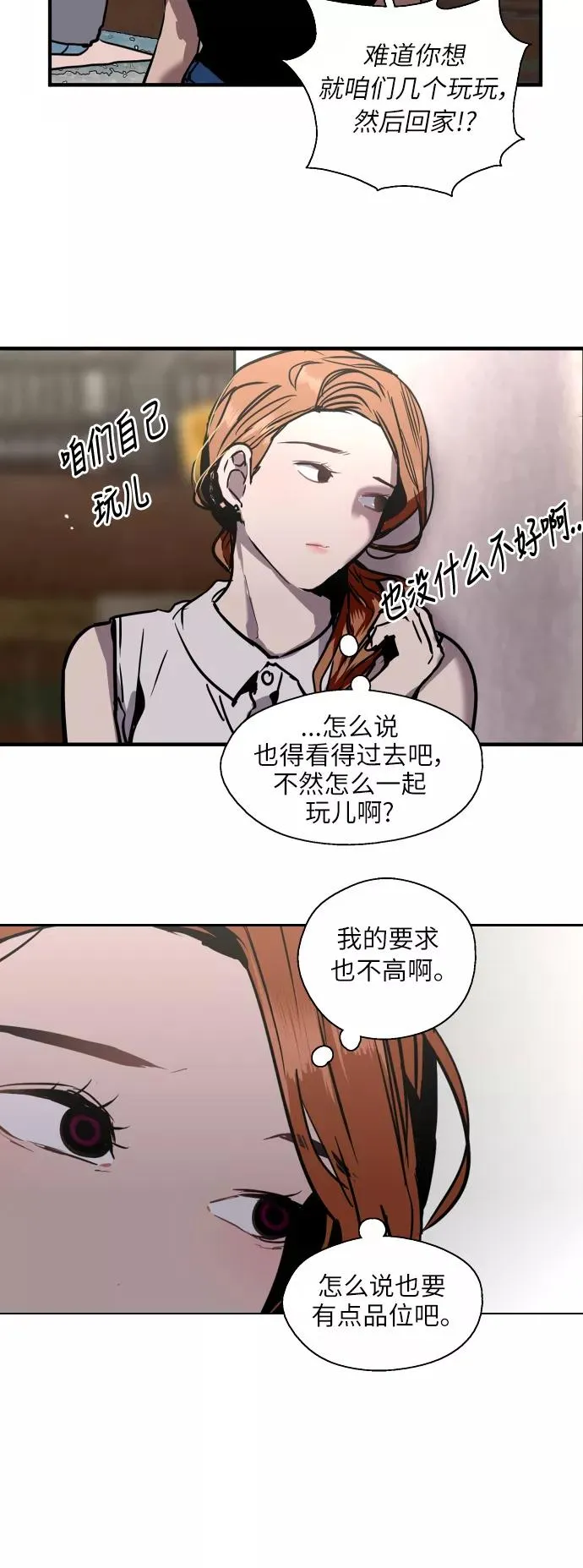 [第40话] 3对3猎艳（男和女）29