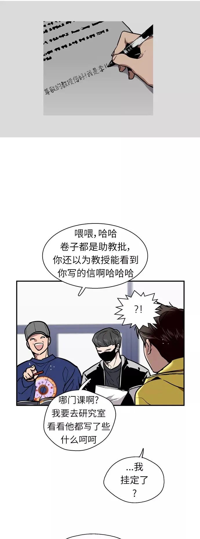 [第16话] 告白（1）3