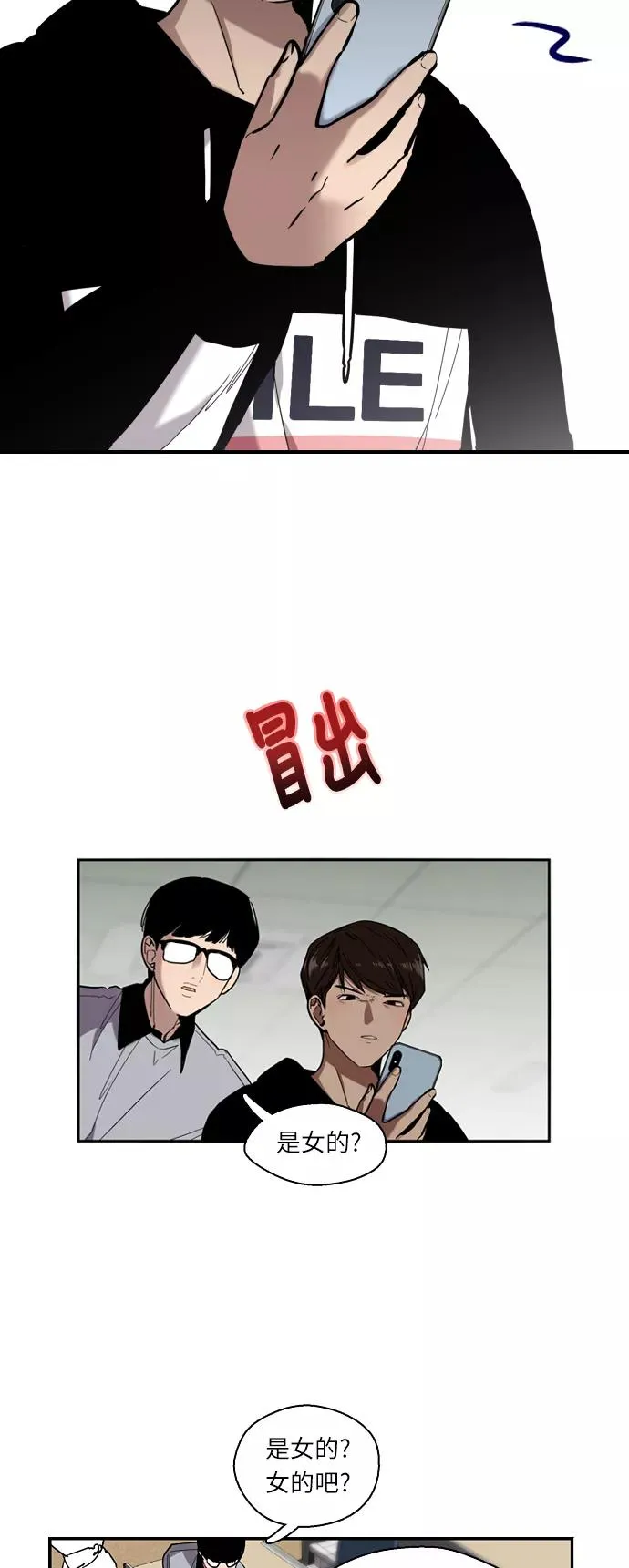 [第3话] 朋友的界限？8