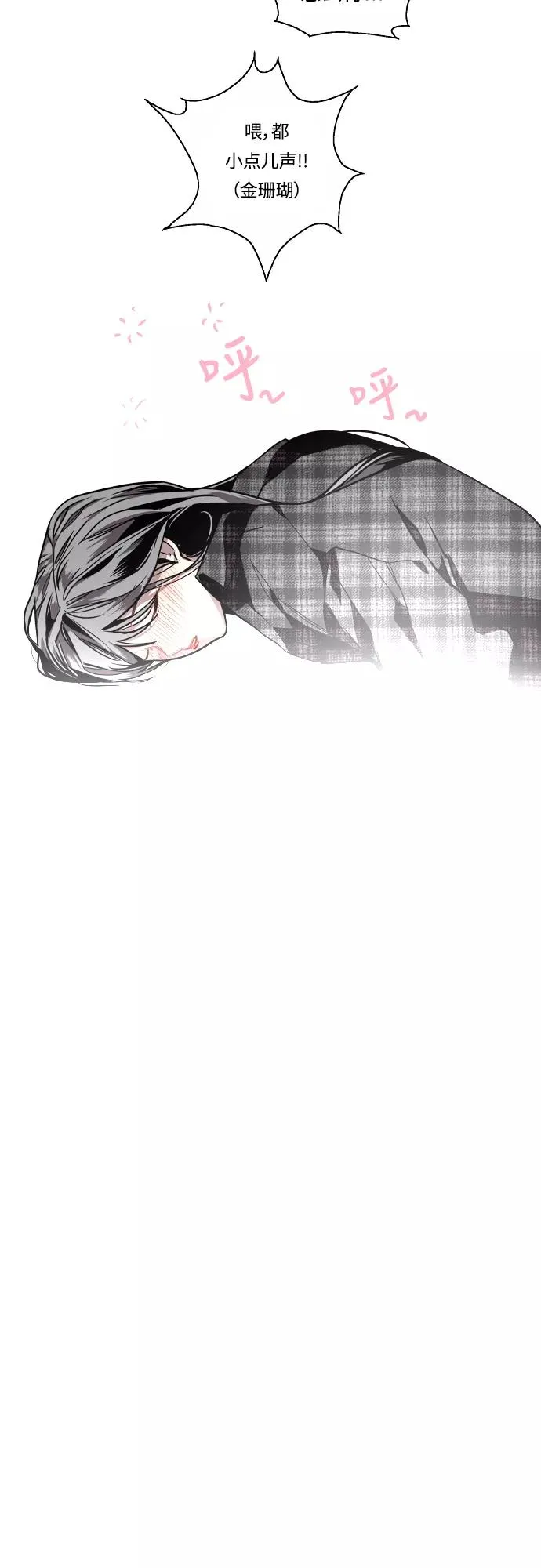 [第71话] 重新见到的世界（3）25