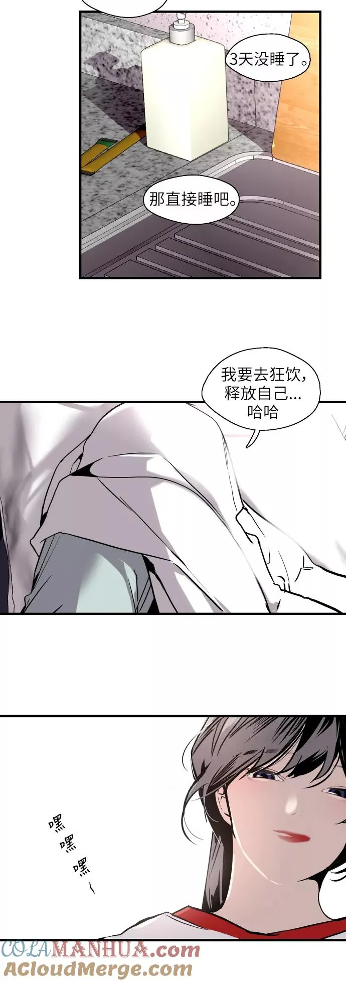[第38话] 斗娜的变化30