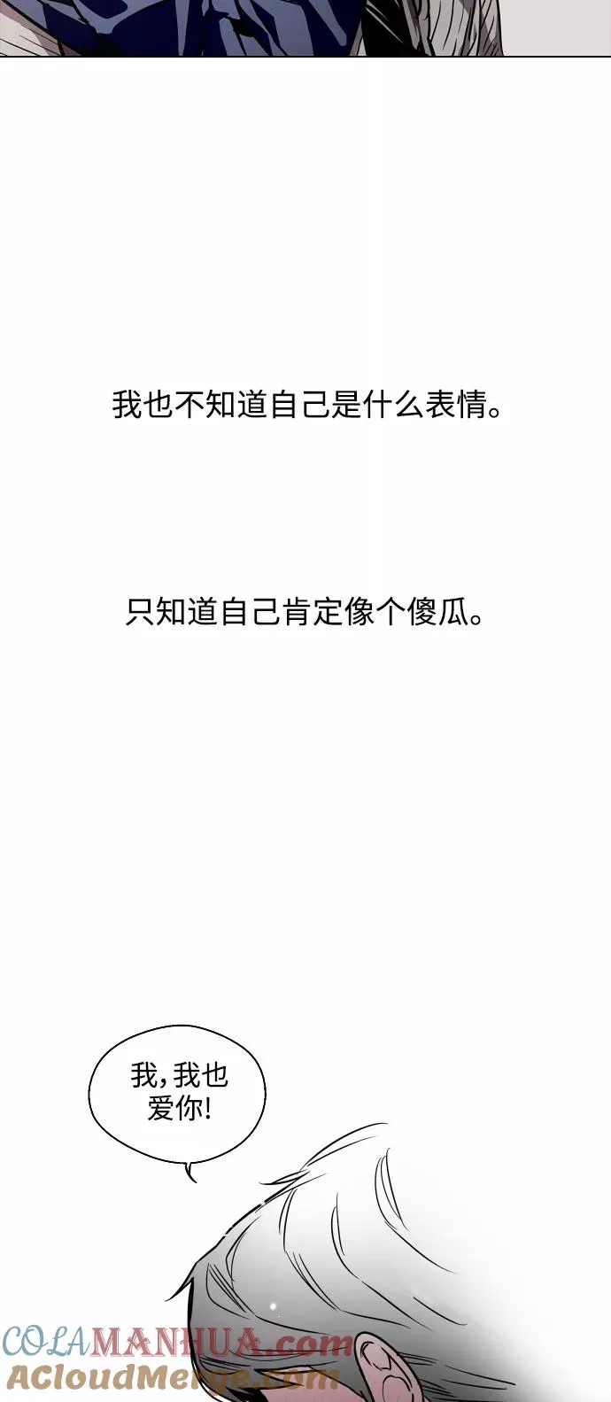 [第89话] 扑通扑通爱情村（4）3