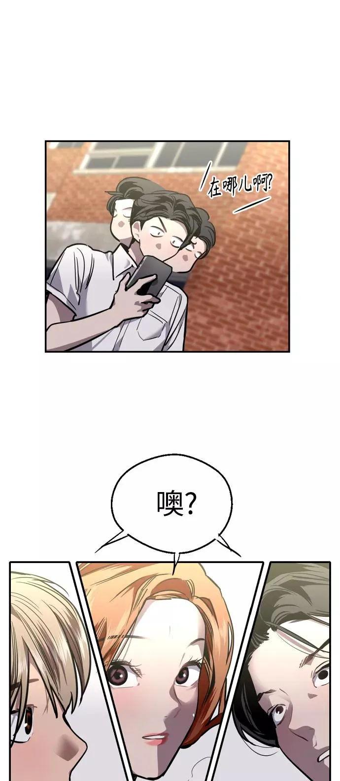 [第101话] years later（3）34