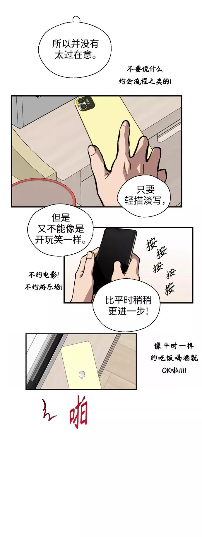 [外传] 000！（9）40