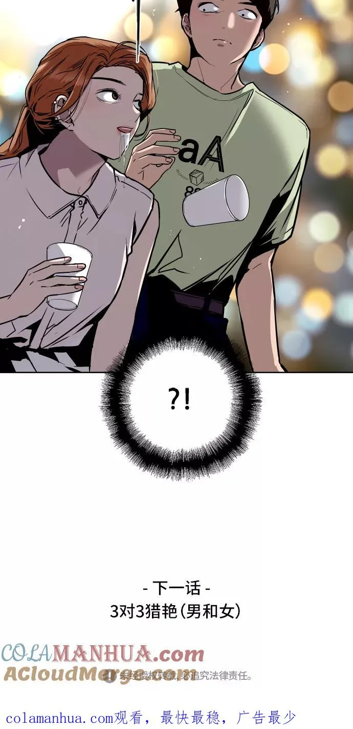 [第39话] 6个人42