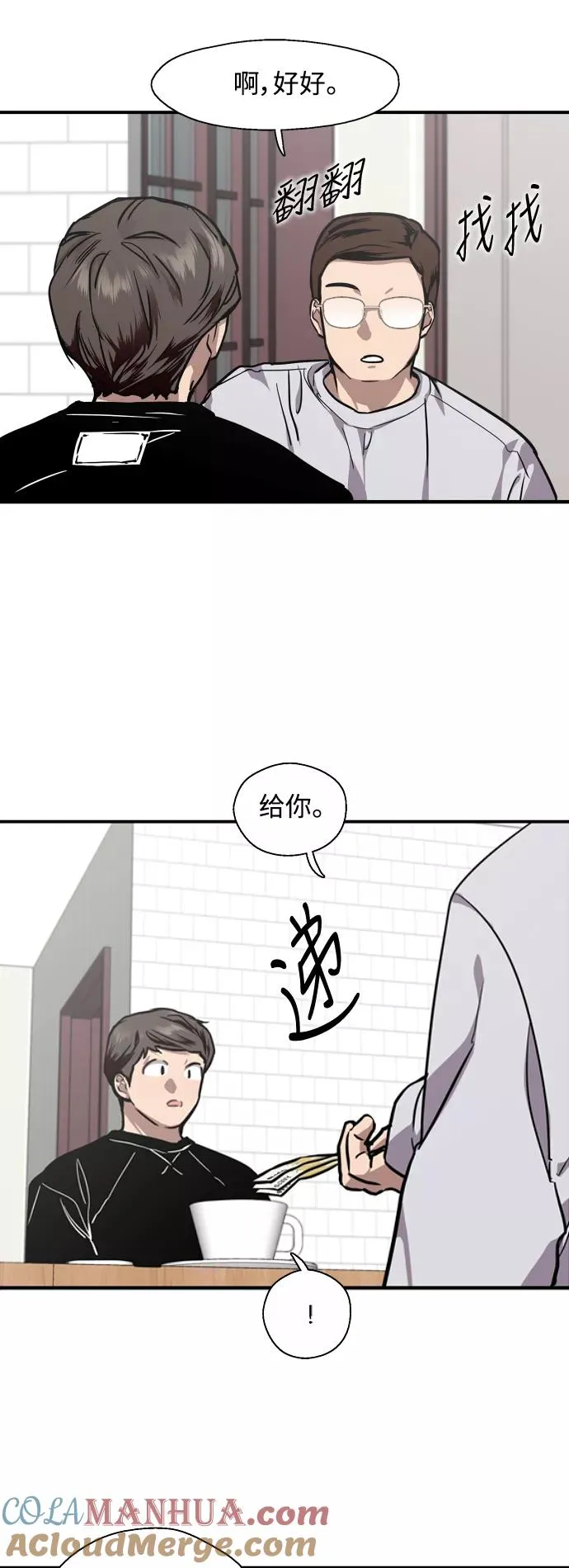 [第75话] 有女朋友了？18