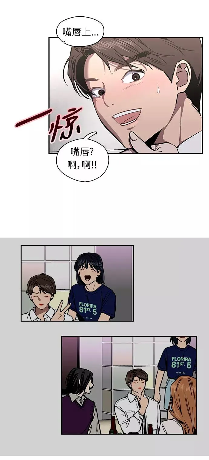 [第13话] 那是初吻吗？19