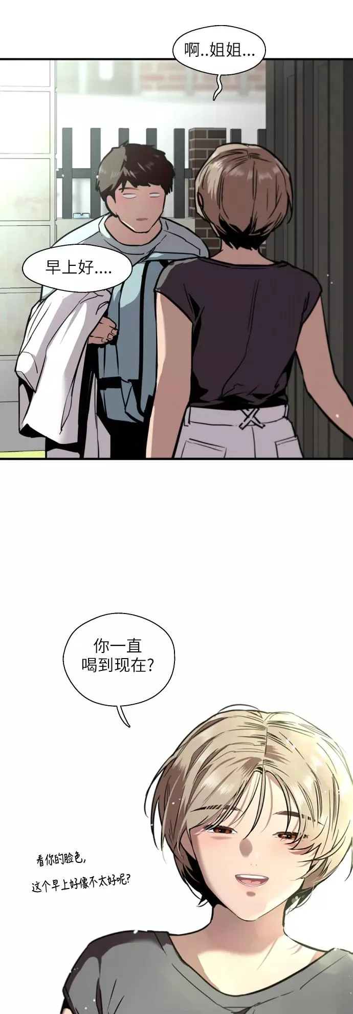 [第39话] 6个人23