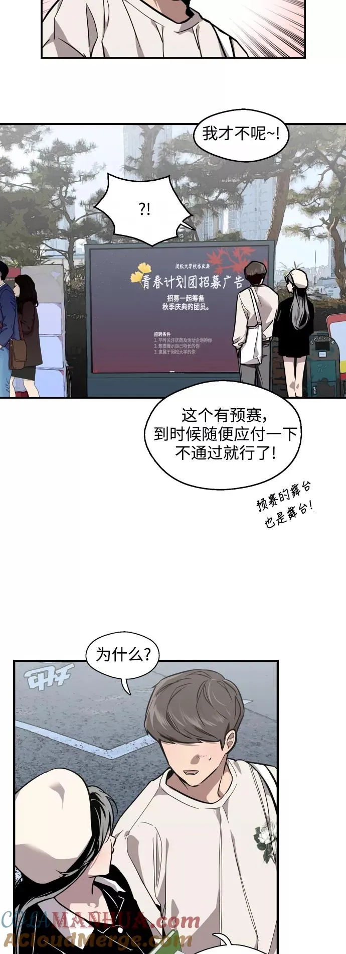 [第73话] 庆典的傲娇女6