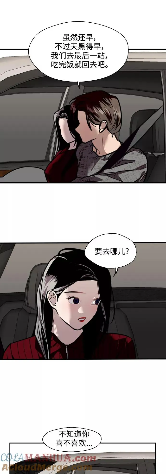 [第129话] 约会的最后一站33