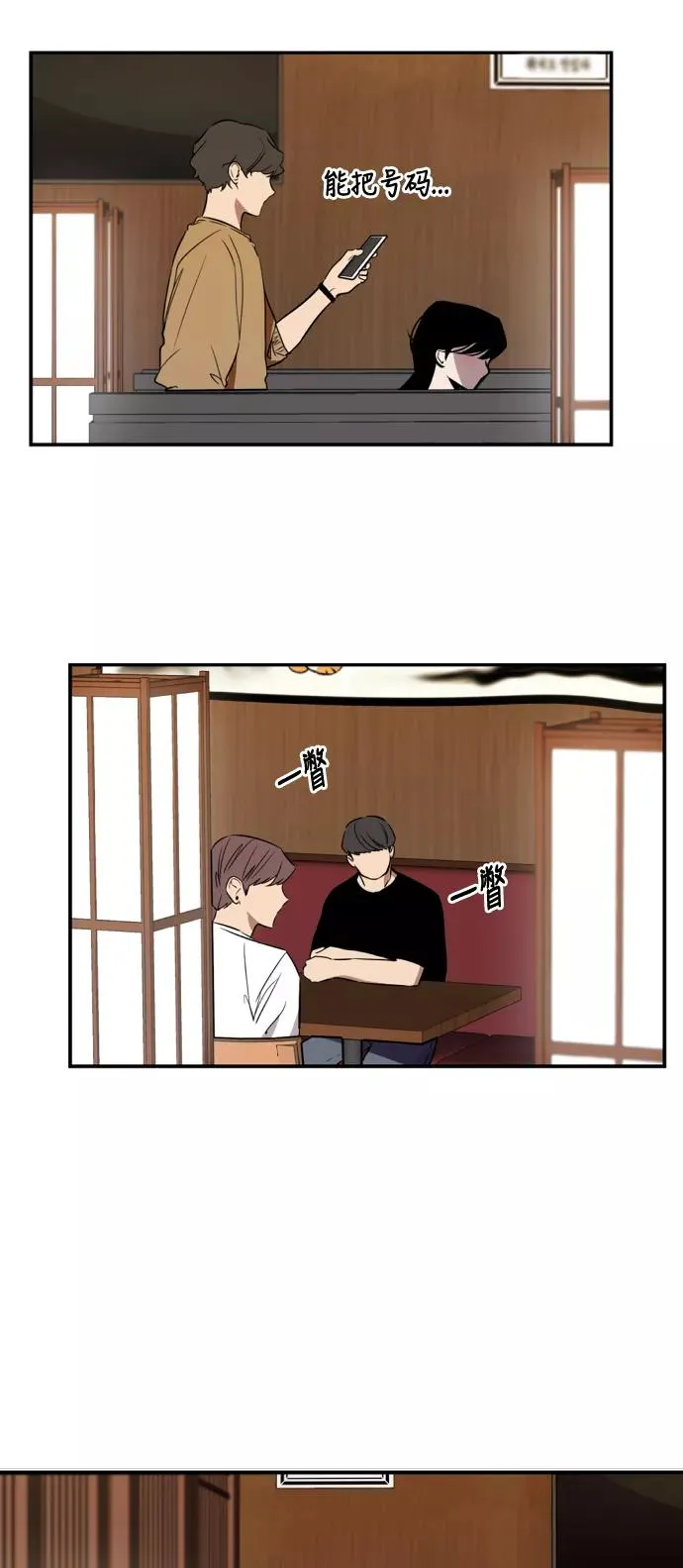 [第43话] 是约会啊（2）37