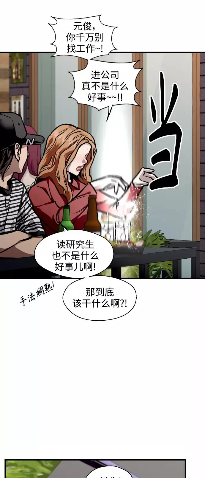 [第79话] years later（1）14