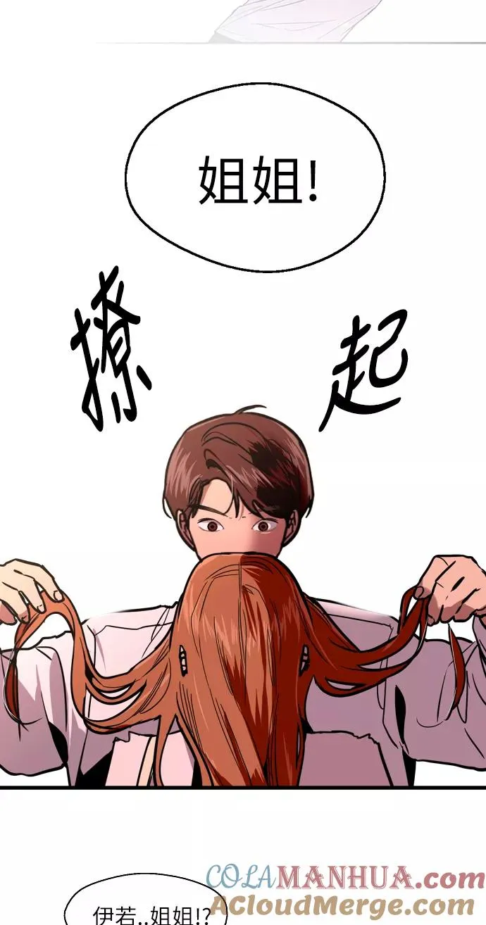 [第12话] 联谊的结果（3）45