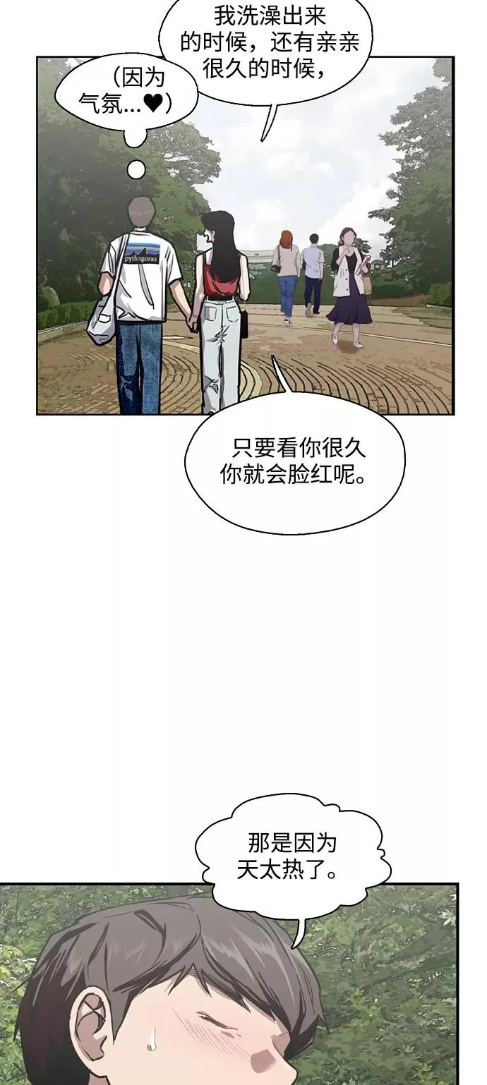 [第56话] 我的女朋友16