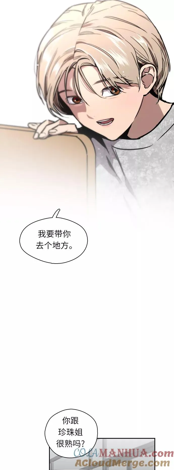 [第16话] 告白（1）38